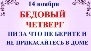 14 ноября Кузьминки Осенние. Что нельзя делать 14 ноября. Народные традиции и приметы