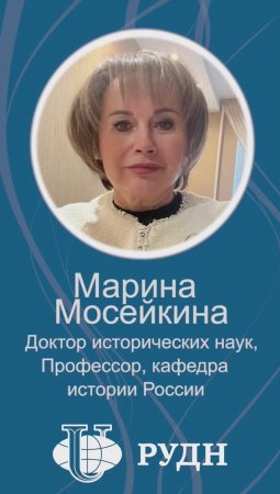 Почему я выбрала профессию преподавателя: Марина Мосейкина