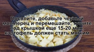 КАК ПРИГОТОВИТЬ КАРТОШКУ С КАПУСТОЙ НА СКОВОРОДЕ? Ароматная и нежная капуста тушеная с картошкой