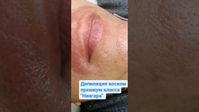 Лаборатория Красоты - депиляция воском