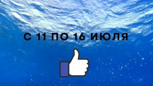 ЛУЧШИЕ ДНИ для рыбалки! Лунный календарь рыбака на июль 2024