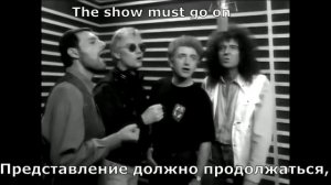 Queen - The Show Must Go On (перевод субтитры)