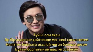 Қайрат Нұртас - Сені сүйем [текст песни]
