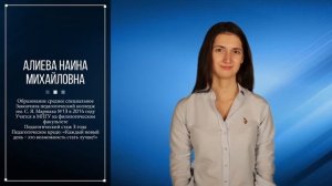 ГБОУ Школа №1631 - Первоклассные учителя - 2018