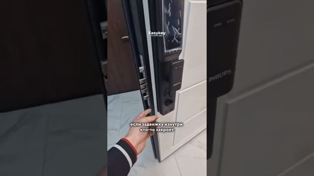 Умный замок PHILIPS DDL 303