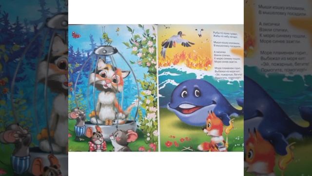 Путаница * Корней Чуковский * Стихи для детей #КорнейЧуковский #Стихидлядетей #аудиостихи