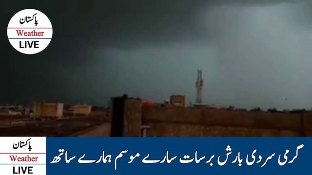 Incredible weather update | Very stormy to heavy rains towards Pakistan | Today weather report смотреть онлайн