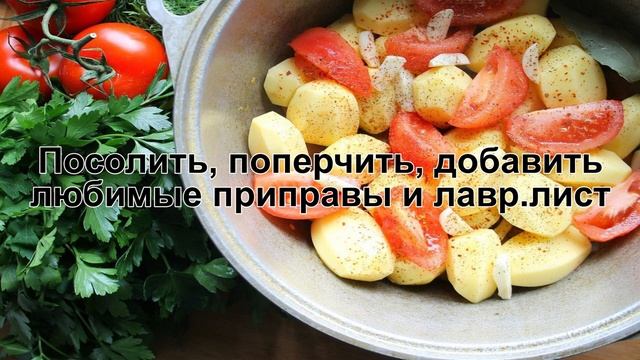 КАК ПРИГОТОВИТЬ ЖАРКОЕ В КАЗАНЕ? Яркое и вкусное жаркое из свинины с картошкой в казане
