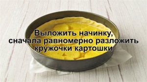 КАК ИСПЕЧЬ ПИРОГ С КАРТОШКОЙ И КУРИЦЕЙ? Вкусный и румяный пирог с картошкой и курицей в духовке