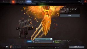 ОТКРЫВАЕМ Trust of the Benefactor 2016 Dota 2