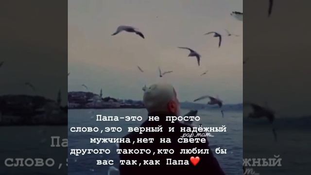 Я люблю тебя ПАПА смотреть онлайн