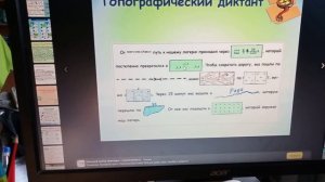 Учусь  находить азимут, читать карту