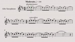 "Strangers in the night" - видео-минусовка и ноты для саксофона-альта, темп 100