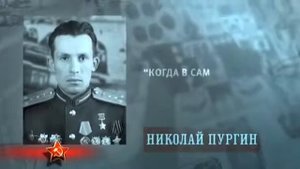 Освободители   Фильм 10  Штурмовики