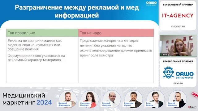 Как увеличить поток пациентов с помощью Яндекс Директ | Продвижение клиники