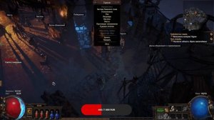 PATH OF EXILE (СТАНДАРТ)