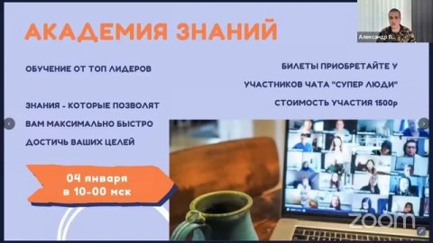 Основатель Дари ПОЛУЧАЙ Александр Вострецов Презентация системы Дарения Подарков Дари Получай