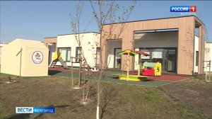 В поселке Новосадовый начал работу новый детский сад