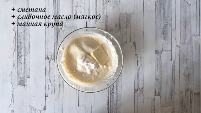 СУПЕРСКИЕ СЫРНИКИ!  Творожники с манкой в духовке  ВКУСНЯШКИ СИМПАТЯШКИ!