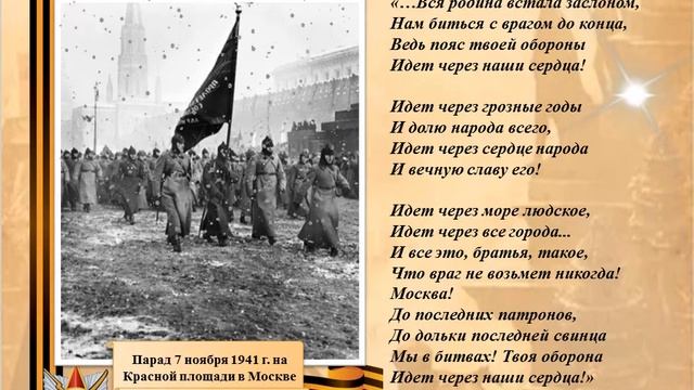 Подвиг героев панфиловцев