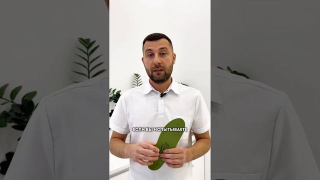 Вам точно нужны ортопедические стельки! #подолог #подологмосква