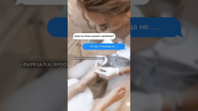 Не говорите, что не было  #подологмосква #подолог