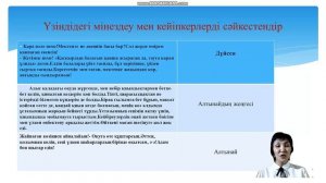 Шыңғыс Айтматов «Алғашқы ұстаз»