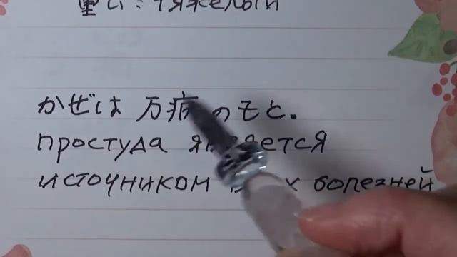 Кандзи для третьеклассников 101.病