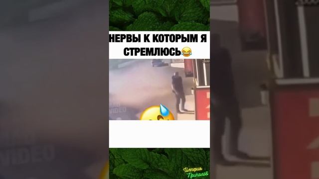 Стальные нервы