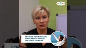 Все о глутатионе за 1 мин