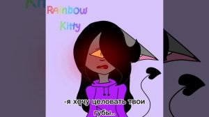 //я не хочу быть твоей подругой//meme//Оливия и Соня//