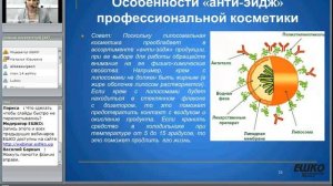 Профессиональные косметические средства против старения. Салонные Анти-эйдж программы...