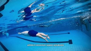 Важные детали обучения кролем.Перевод и адаптация Popov.swim