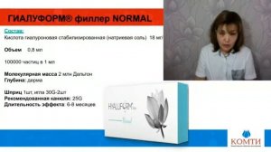 Филлеры HYALUFORM