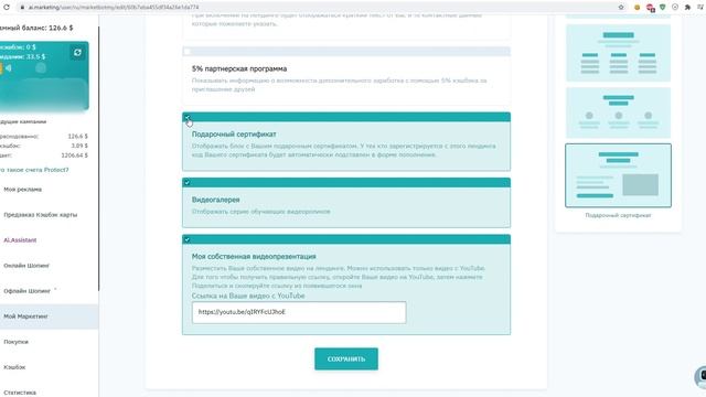 Как правильно регистрировать партнеров в ai.marketing смотреть онлайн