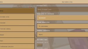 майнкрафт мой город часть 1