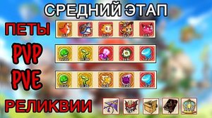 🔥БИЛД НА МАГА В LEGEND OF MUSHROOM!