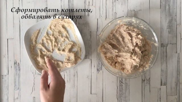 ВЫШЕ ВСЯКИХ ПОХВАЛ!  КОТЛЕТЫ из куриного фарша на сковороде  ЛЮБИМОЕ БЛЮДО ВСЕЙ СЕМЬИ!