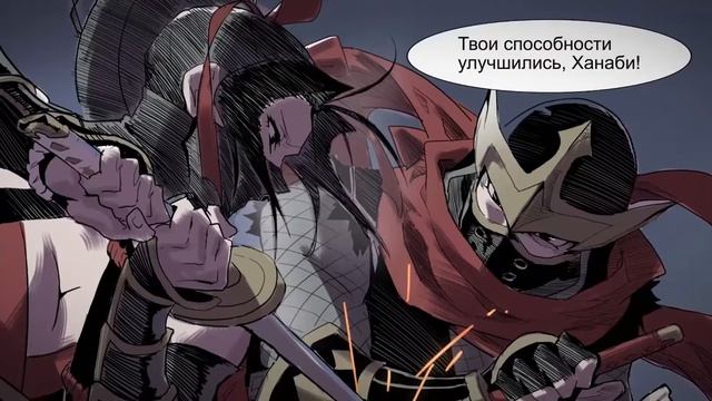 История Ханаби с озвучкой