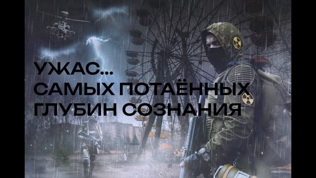Сталкер
