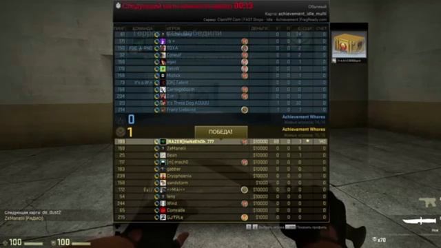 Фарм вещей CS:GO смотреть онлайн