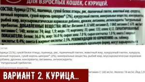 Как за 5 секунд отличить хороший корм для кошек от плохого