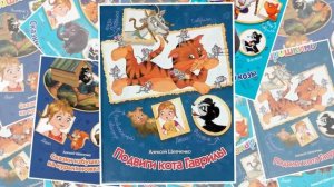 Сказки из Понарошкино