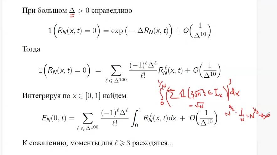 Диофантовы приближения. Спецсеминар. Лекция 6. Н.Г. Мощевитин