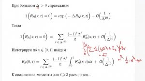 Диофантовы приближения. Спецсеминар. Лекция 6. Н.Г. Мощевитин