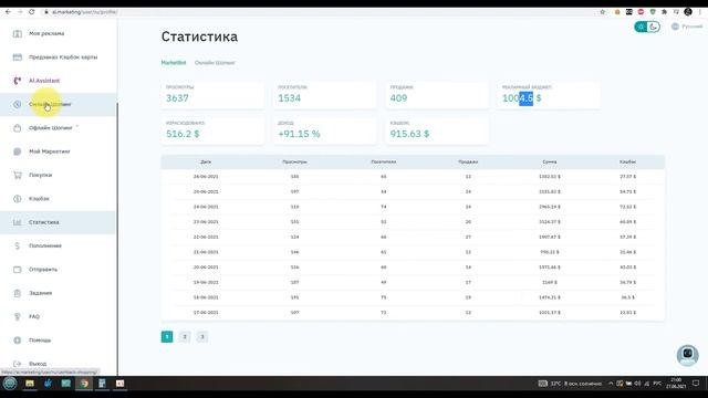 АЙ Маркетинг 20 дней со старта смотреть онлайн