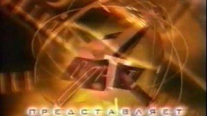 Рекламный блок и фрагмент программы передач (ОРТ, 26.07.1996)