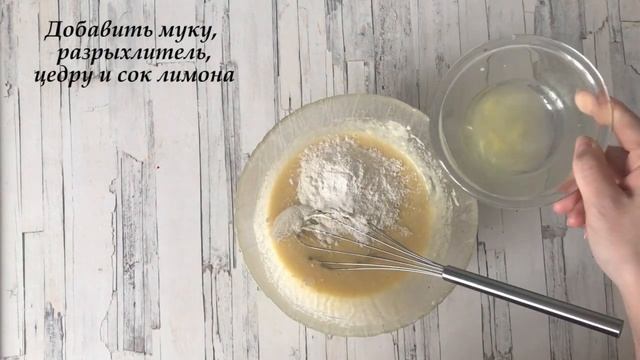 Лимонный манник