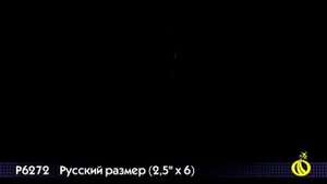Фестивальные шары Р6272 Русский размер ,Русский Фейерверк