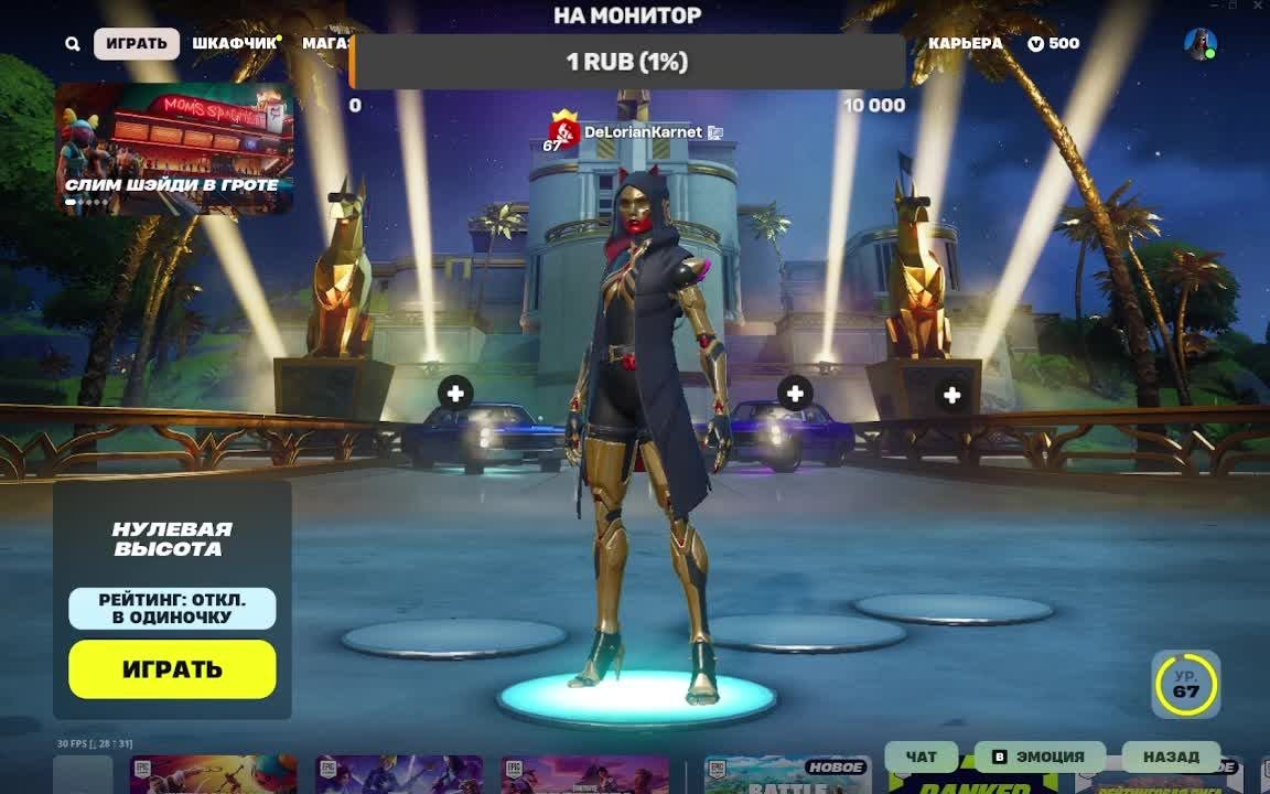 Fortnite